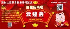 <strong>所以建材选购也没啥经</strong>
