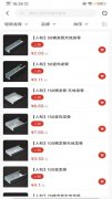 <strong>建材兔APP由昆山市天时拆饰建材无限义务</strong>