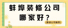 集室表里设想、预算、施工、材料于一体